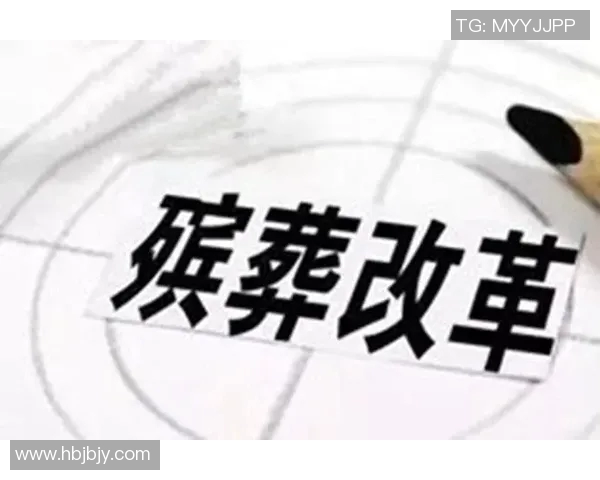 殡葬文化的传承与创新探讨:现代社会中殡葬行业的变革与发展 殡葬文化的传承与创新探讨:现代社会中殡葬行业的变革与发展